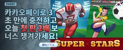 친구 추천 초대 보너스 promotion